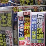 An image of Yamato Tanooka is displayed by Japanese newspaper Yukan Fuji being sold at a railway station kiosk in Tokyo on Friday.