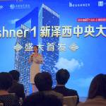 In a presentation Saturday in Beijing, representatives from the Kushner family business urge Chinese citizens to consider investing hundreds of thousands of dollars in a New Jersey real estate project. (Emily Rauhala / The Washington Post)